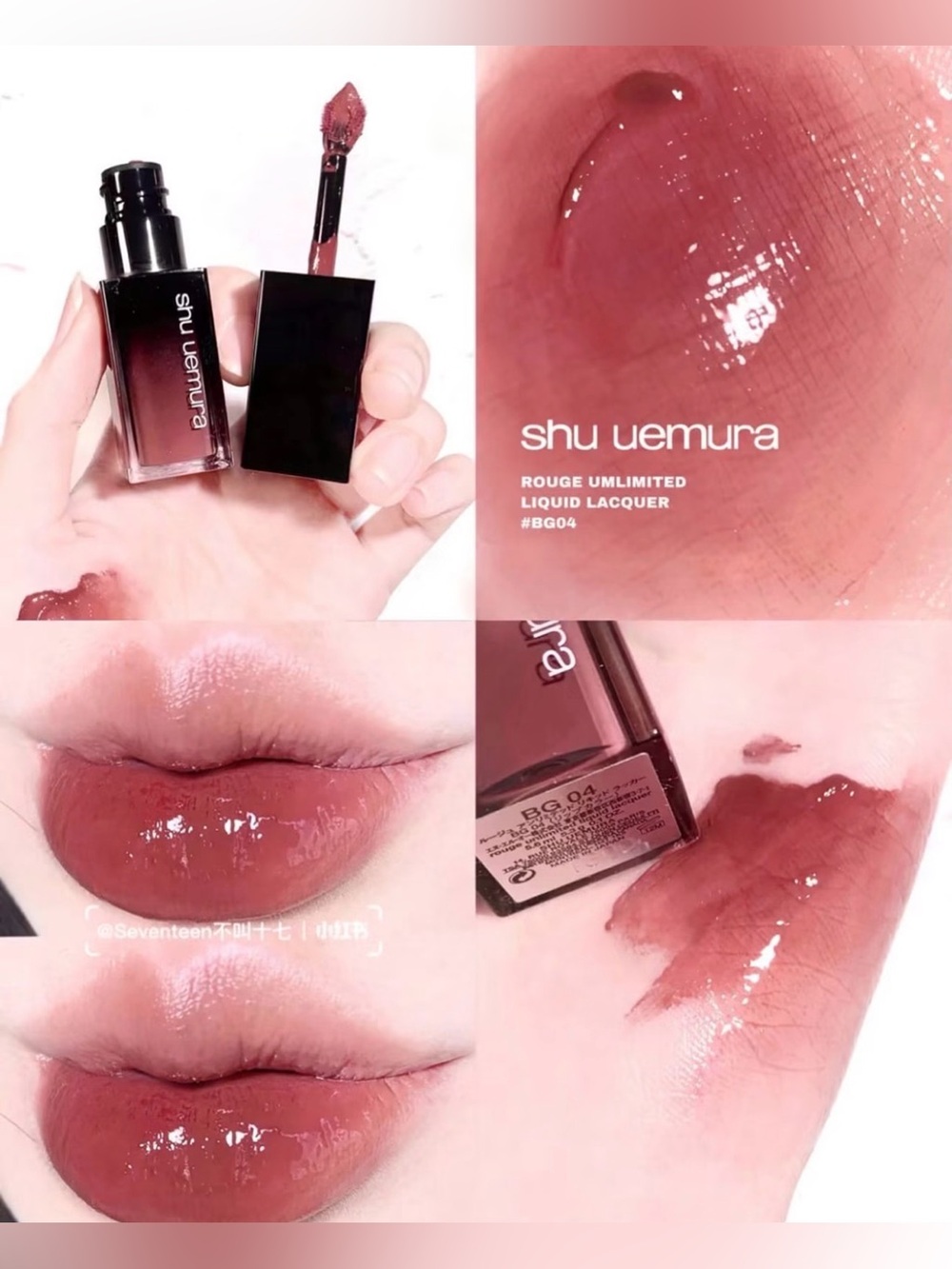 🔥Shu Uemura lipgloss BG04